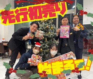 始まりました！大特価の先行初売り！！